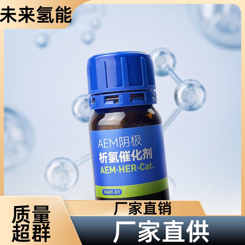 AEM陰離子膜電解槽制氫設(shè)備商業(yè)化催化劑新一代綠氫制備