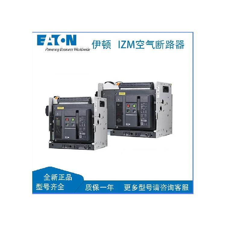 EATON伊頓IZM97空氣斷路器IZM97N3C-V20CW抽屜式2000A過載保護(hù)
