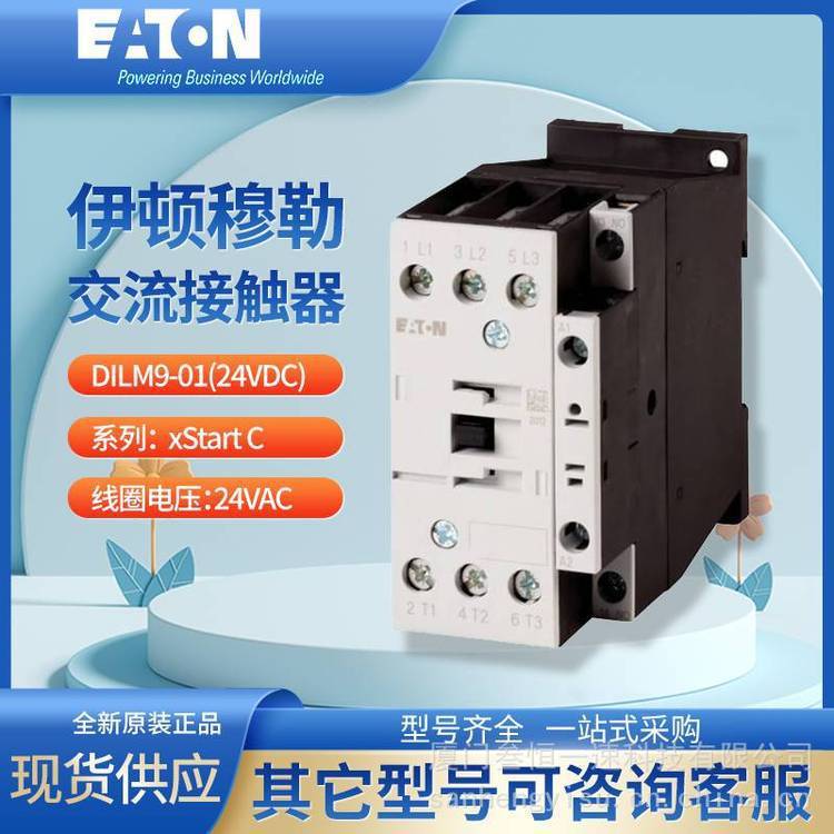 EATON伊頓穆勒接觸器CMN00549DILM80-XRL全新原裝正品代理現(xiàn)貨庫存