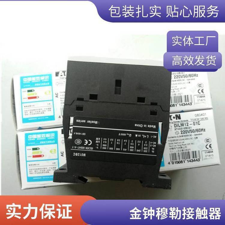 EATON伊頓穆勒接觸器Y7-4891231DILE全新原裝正品代理現(xiàn)貨庫存