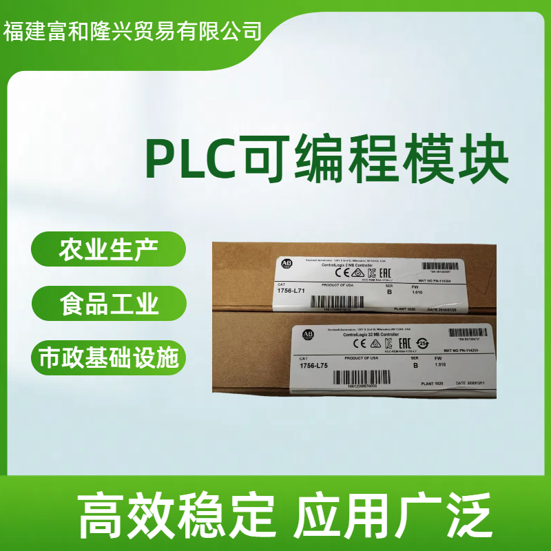 AB1746-HSCE1746高速計數(shù)器模塊運行高效穩(wěn)定功能面易用
