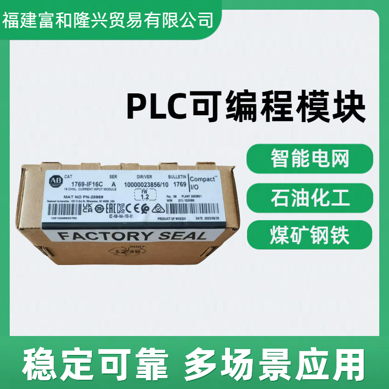AB1746-IV321746輸入模塊安全環(huán)?？煽糠€(wěn)定耐用