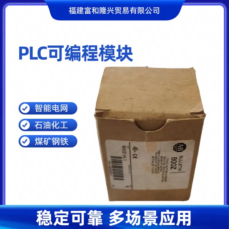 富和自動(dòng)化1756-IR12輸入模塊效率高適應(yīng)性好長(zhǎng)期銷(xiāo)售供應(yīng)