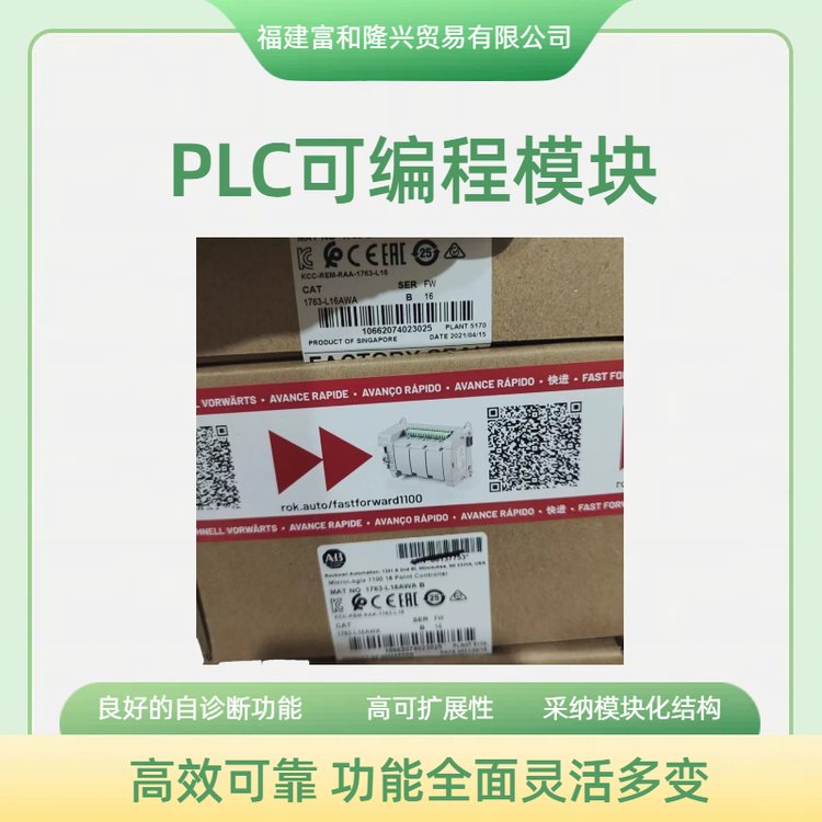 1756-OB16I輸出模塊原裝進(jìn)口產(chǎn)品充足全新正品質(zhì)保一年