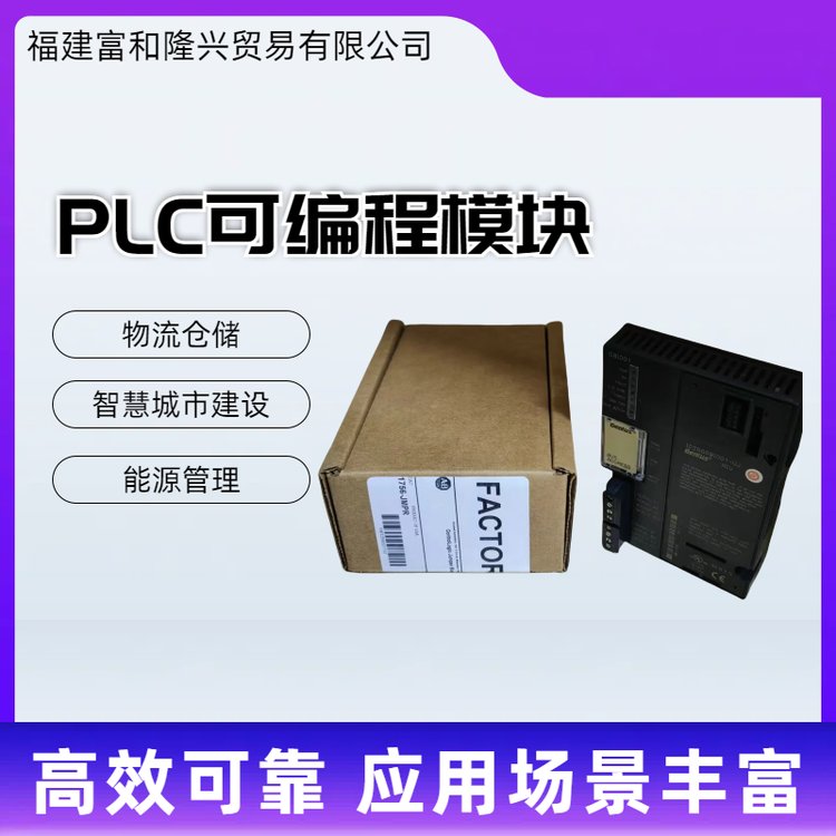AB1756-L82E1756控制器模塊處理分配PLC數(shù)量多易于安裝維護(hù)