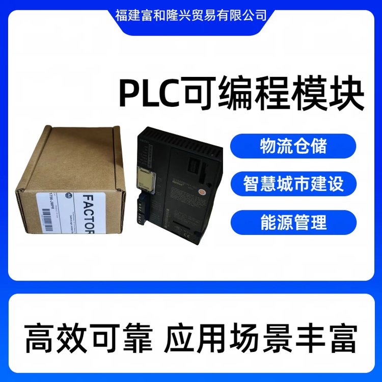 AB1756-CN2R1756通信模塊系統(tǒng)運(yùn)行穩(wěn)定通信能力強(qiáng)
