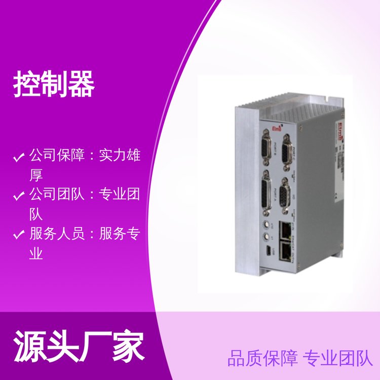 NEWAY控制器專業(yè)團(tuán)隊(duì)實(shí)力保障響應(yīng)及時(shí)資質(zhì)齊全