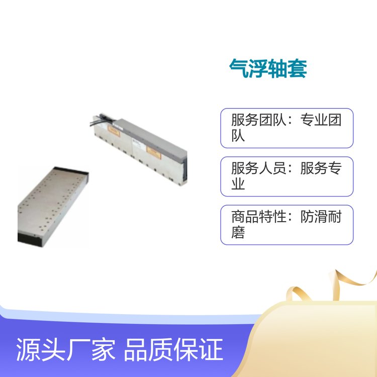 NEWWAY氣浮軸套直線電機(jī)專用售后無(wú)憂實(shí)力品牌