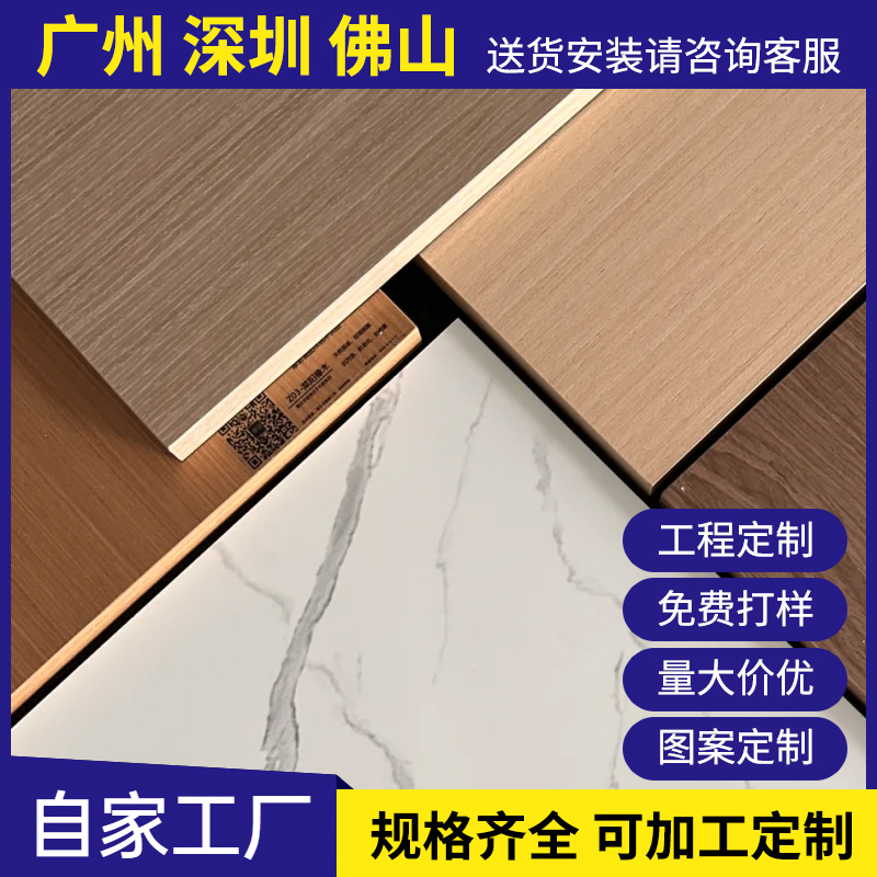 科晟防火阻燃竹晶碳晶大板平面V縫抗壓環(huán)保墻面裝飾
