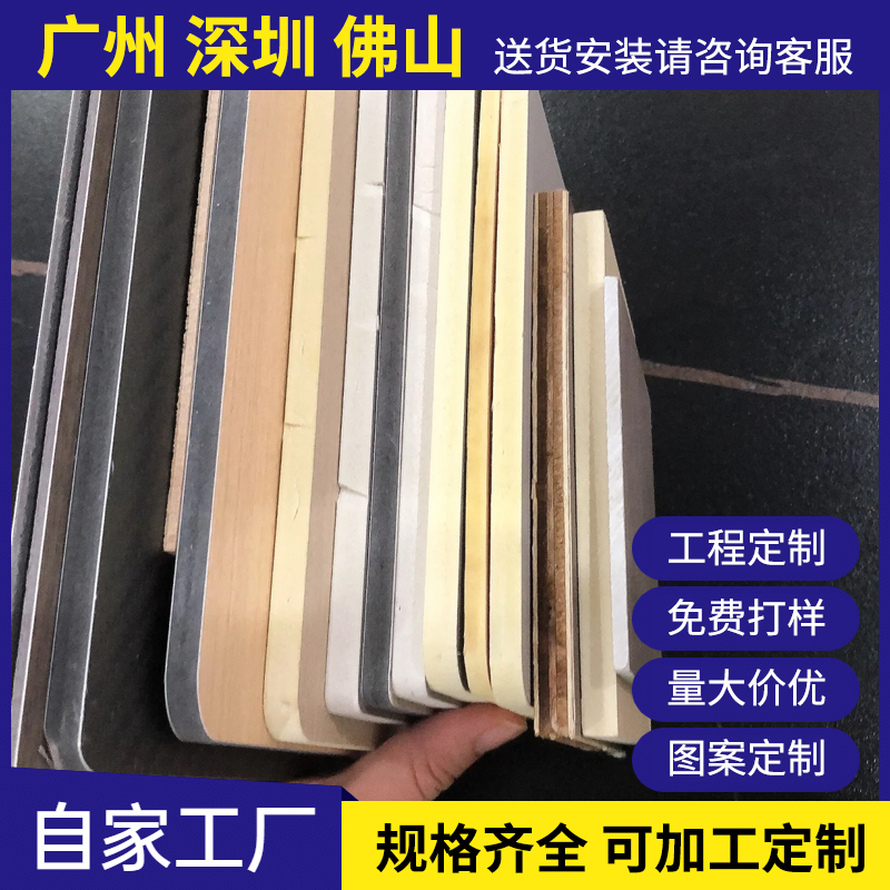 科晟碳晶板木紋膚感護(hù)墻板防水阻燃無縫鎖扣集成吊頂廠家批發(fā)