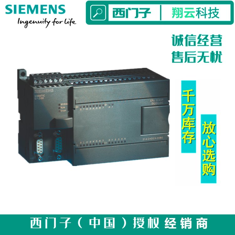 西門子S7-200CN模塊代理商6ES7212-1BB23-0XB8緊湊型CPU222全新