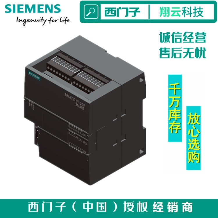 6ES7288-1ST40-0AA1西門子S7-200SMART晶體管PLC輸出模塊CPUST40