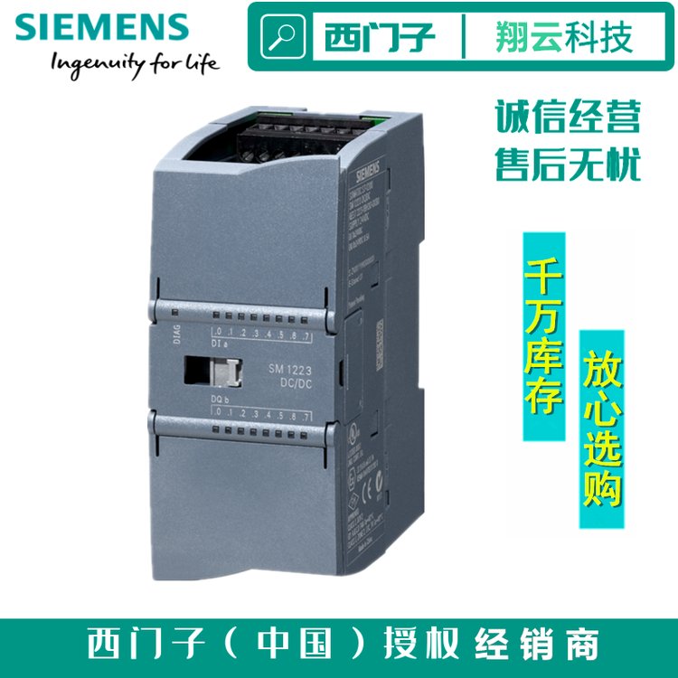 6ES7232-4HD32-0XB0西門子S7-1200代理商模擬輸出SM1232