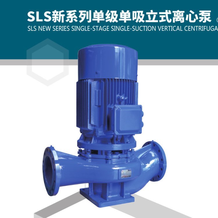 上海連成SLS50-160單級立式管道泵變頻增壓供水泵5.5KW離心泵