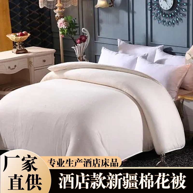 酒店賓館床上用品員工寢室全棉棉絮被保暖紗布棉胎禮品被批發(fā)