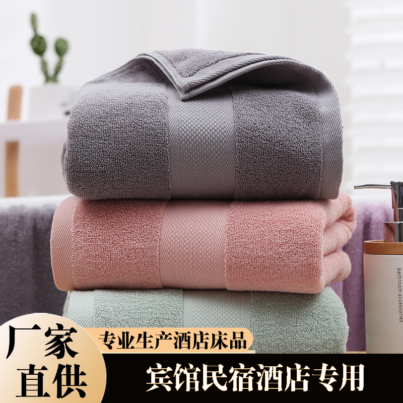 專業(yè)賓館民宿洗浴布草批發(fā)32股純棉全棉大毛巾成人洗臉洗澡浴巾