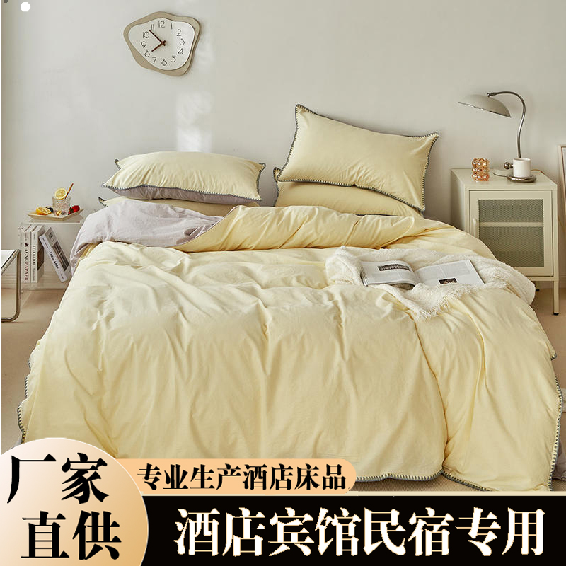 賓館用品民宿布草酒店四件套定制全棉長絨棉被套床單批發(fā)床上用品