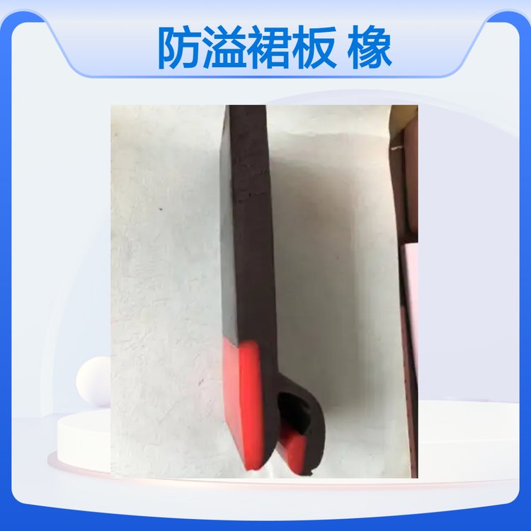H150防溢裙板聚氨酯橡膠材質(zhì)15mm厚適用于皮帶輸送機
