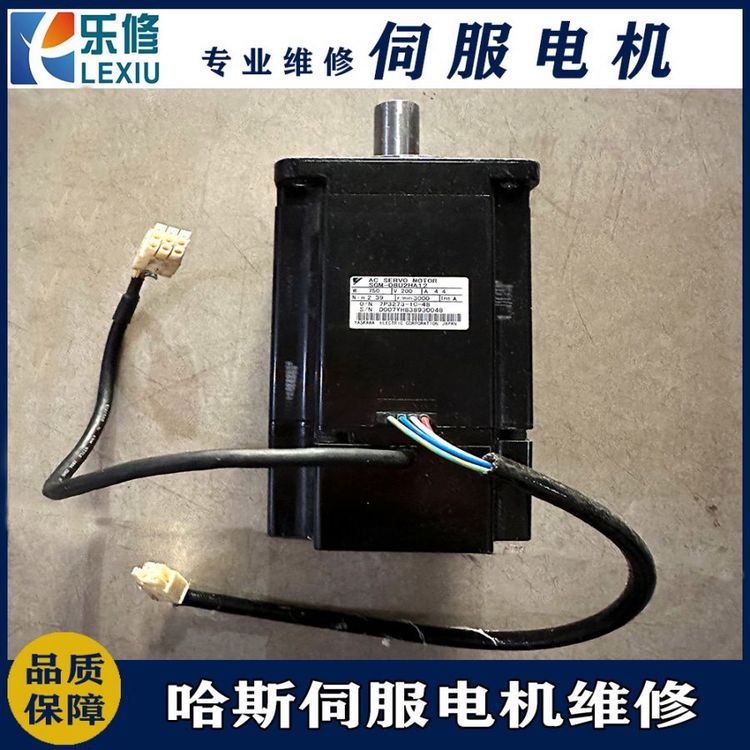 哈斯設(shè)備伺服電機(jī)維修SGM-08U2HA12轉(zhuǎn)不動(dòng)線圈短路編碼器故障修理