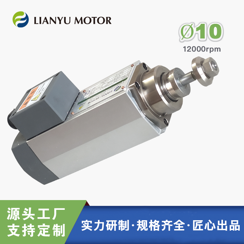 LIANYU聯(lián)昱電主軸高速鋸切電機(jī)夾砂輪百葉輪鋸片打磨電機(jī)生產(chǎn)廠(chǎng)家