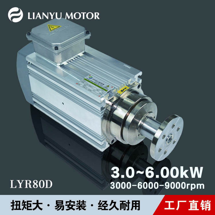 LIANYU聯(lián)昱精密主軸六分孔平頭夾盤磨削開槽料切割?yuàn)A鋸正反轉(zhuǎn)電機(jī)