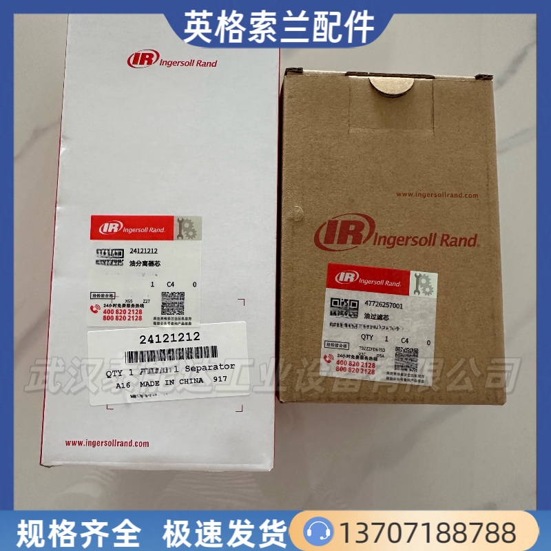 IngersollRand英格索蘭油分15488596空壓機(jī)油氣分離器