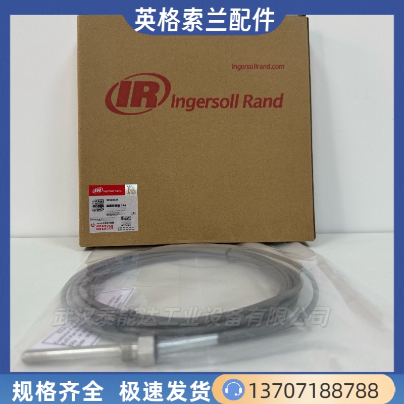 英格索蘭IngersollRand溫度傳感器39560628Temperaturesensor