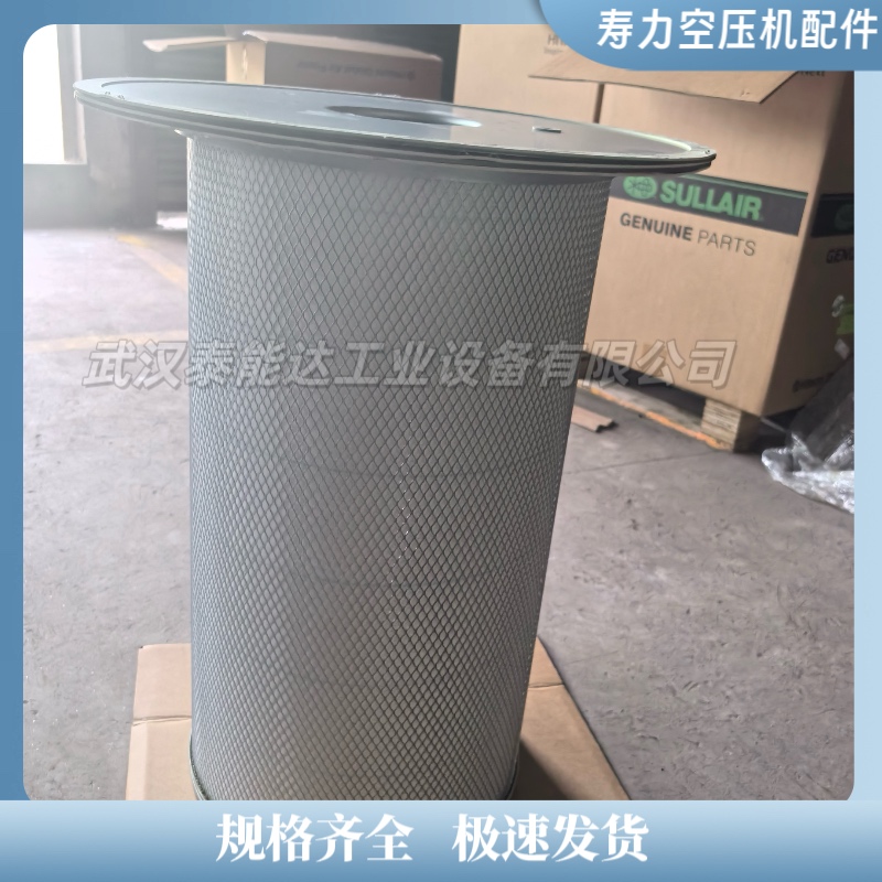 壽力壓縮機(jī)油分油氣分離器250034-123空壓機(jī)配件