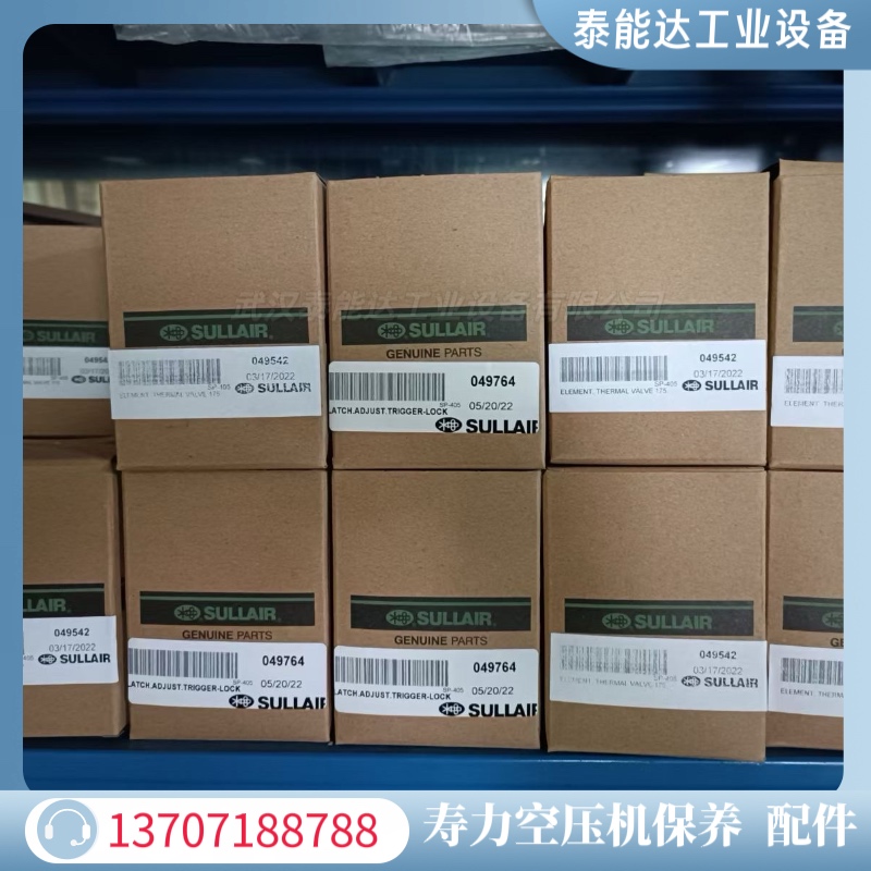 SULLAIR壽力啟動繼電器02250051-629空壓機保養(yǎng)配件