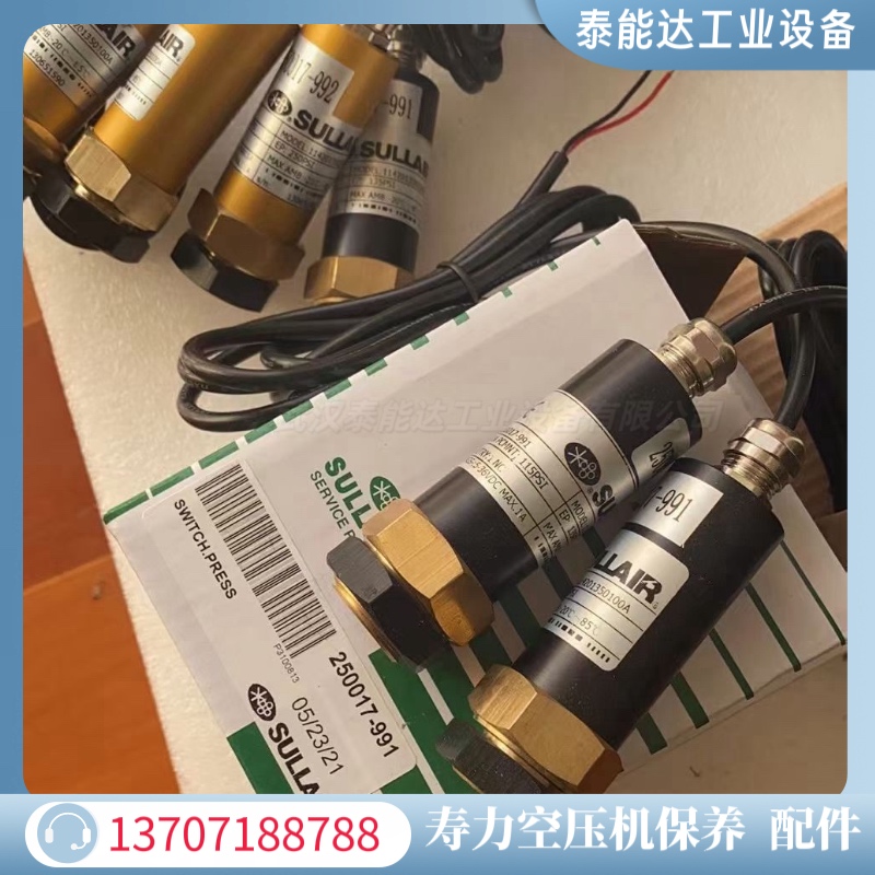 壽力水壓開關(guān)250017-992螺桿空壓機保養(yǎng)配件