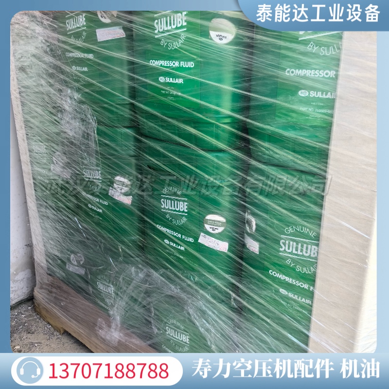 SULLUBE32美國壽力空壓機專用油一站式供應250022-670250022-669