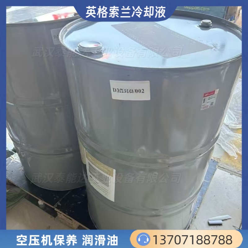 IngersollRand英格索蘭超冷卻液39433743空壓機(jī)冷卻劑壓縮機(jī)油