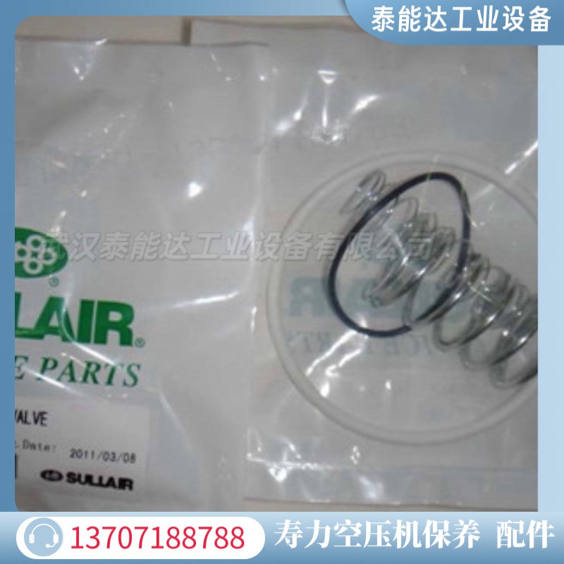 SULLAIR壽力進(jìn)氣閥維修包02250166-220空壓機(jī)配件