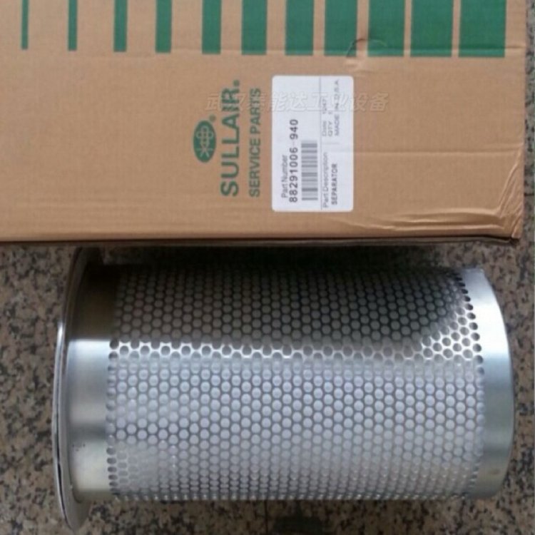 壽力LS20-100空壓機初級油氣分離器02250061-137次級250042-138