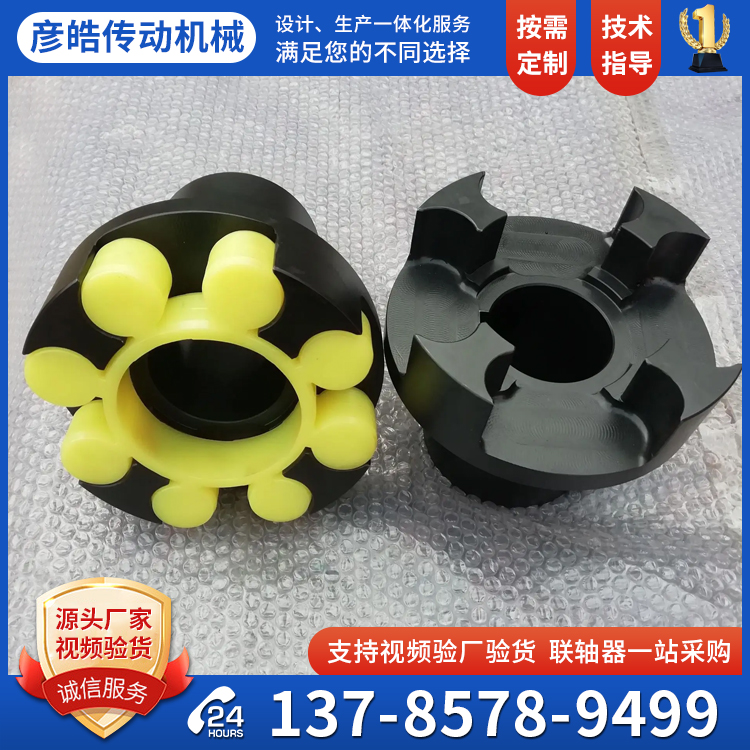 ML型梅花聯(lián)軸器電機(jī)對輪聯(lián)軸節(jié)大扭矩三爪連軸器型號全