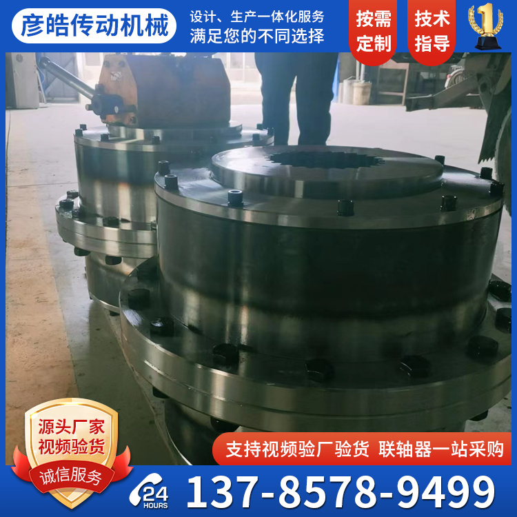 GIICL型鼓形齒式聯(lián)軸器廠家?guī)е苿?dòng)輪電機(jī)減速機(jī)連軸器非標(biāo)定制