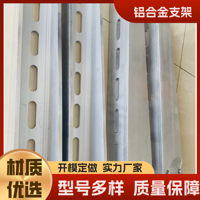 道源耐腐蝕鋁合金太陽能支架電纜溝支架定做精工細(xì)作