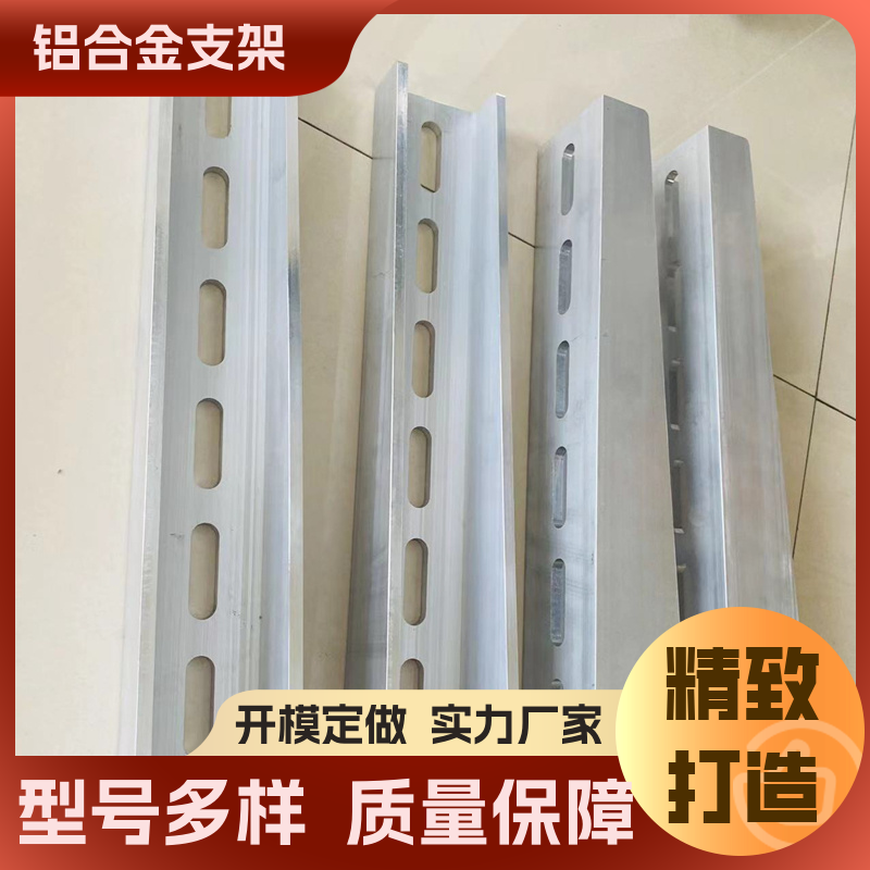 耐腐蝕鋁合金光伏發(fā)電配件E型支架支架現(xiàn)貨維修方便供應