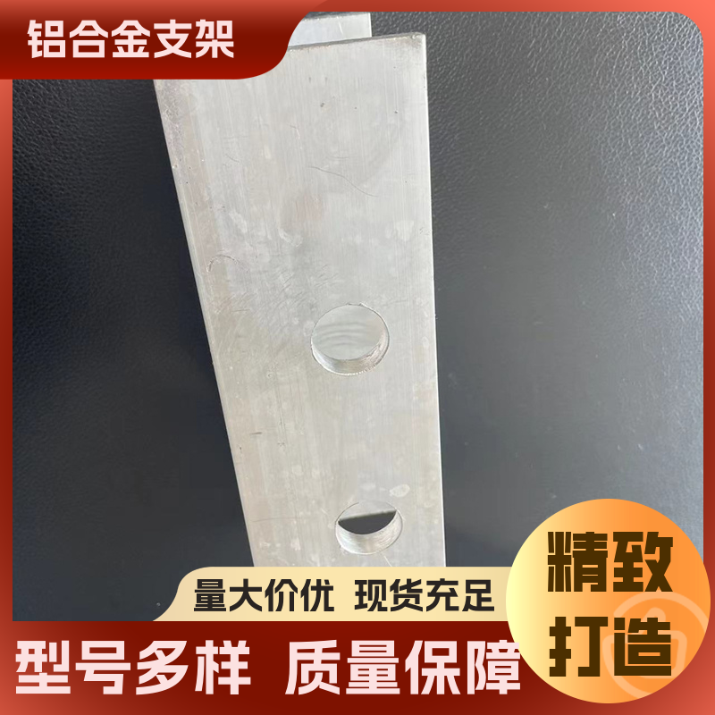 堅(jiān)固耐用定制生產(chǎn)壽命久光伏鋁合金導(dǎo)軌支架
