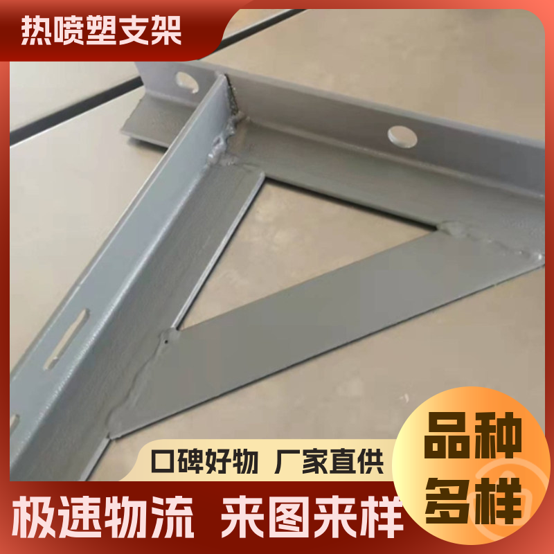 耐腐蝕可靠性高熱鍍鋅噴塑管道固定托架道源供應(yīng)