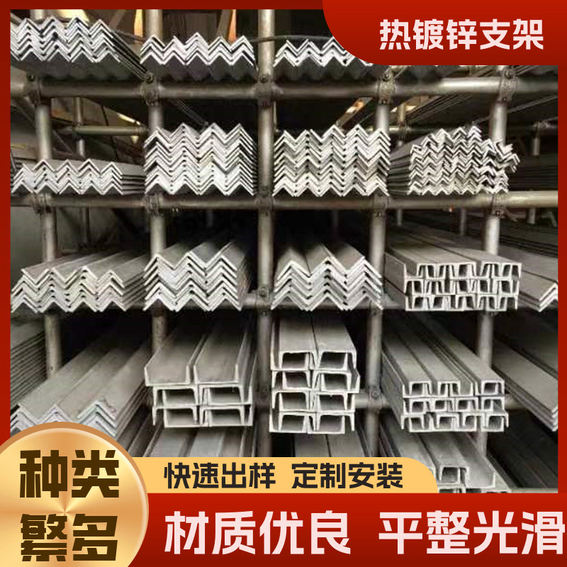 定做強度高E型支架軌道光伏支架現(xiàn)發(fā)承壓能力好