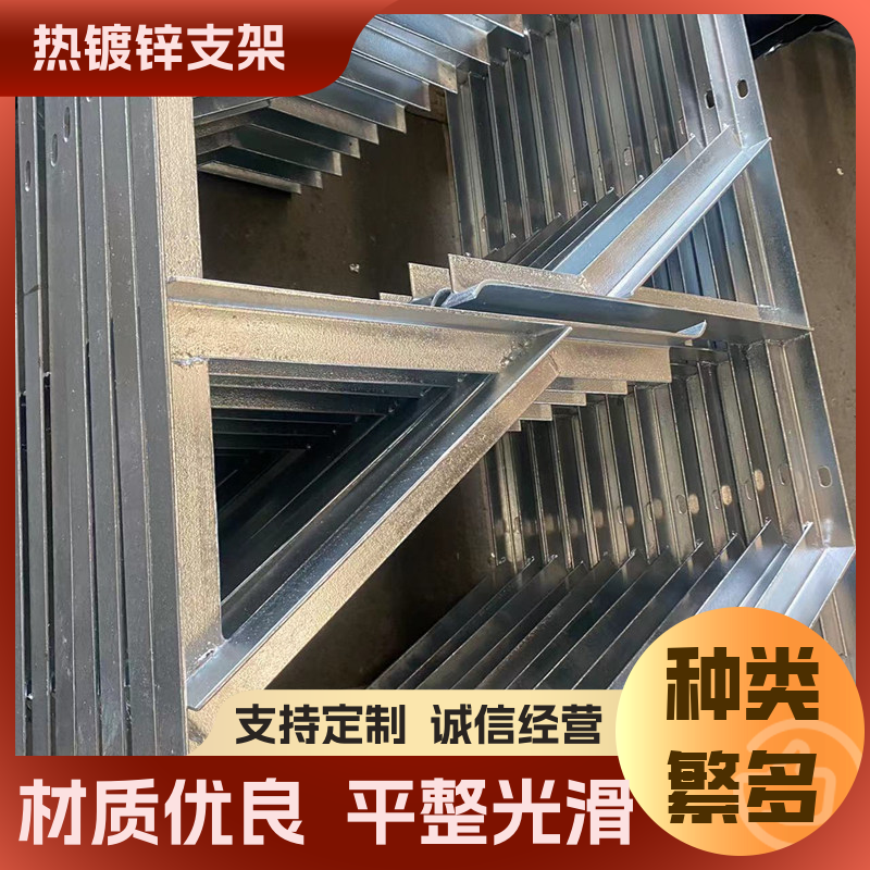 抗沖擊電纜溝熱鍍鋅角鋼電力支架定做現(xiàn)貨安裝方便