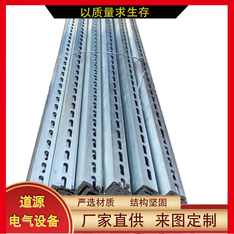 鍍鋅熱浸鋅熱鍍鋅C型鋼支架沖孔U型槽板材碳鋼Q235B材質