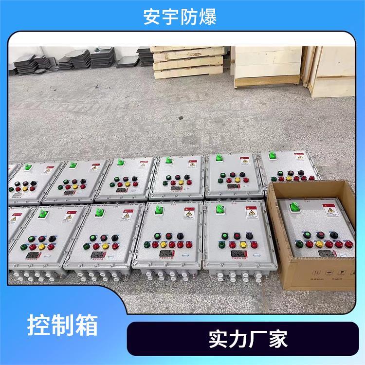 一控二盲板閥防爆控制箱安宇防爆防止過(guò)熱引發(fā)火災(zāi)減少停機(jī)時(shí)間