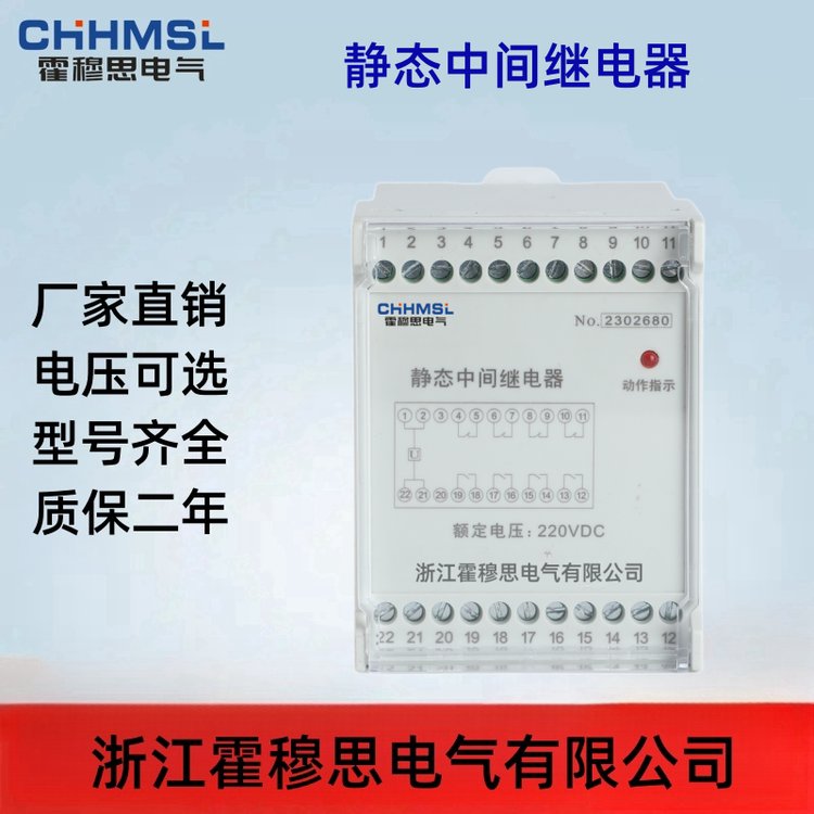 霍穆思中間繼電器HBDZE-400\/2端子排接線用于礦山冶金煤礦