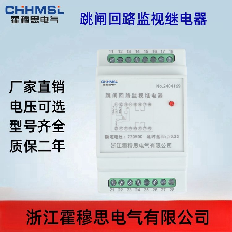 HRTH-Y-2H2D合位\/跳位監(jiān)視繼電器工作電壓通用性強(qiáng)