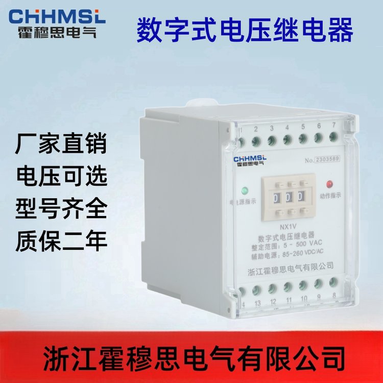 RY-D2電壓繼電器用于水利發(fā)電通訊設(shè)備新能源用電線路