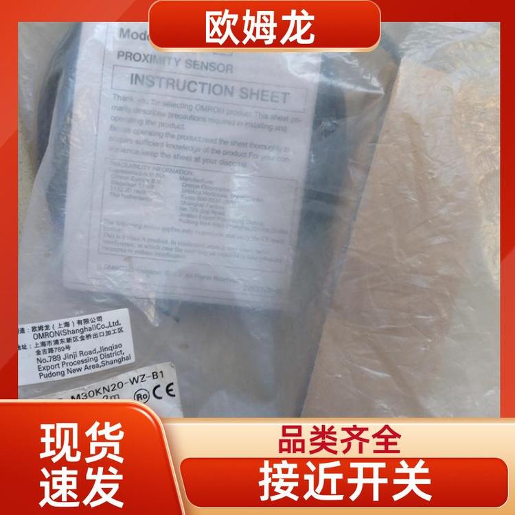 小徑型接近開關(guān)耐低溫性能穩(wěn)定E2E-C03N02-CJ-B1歐姆龍