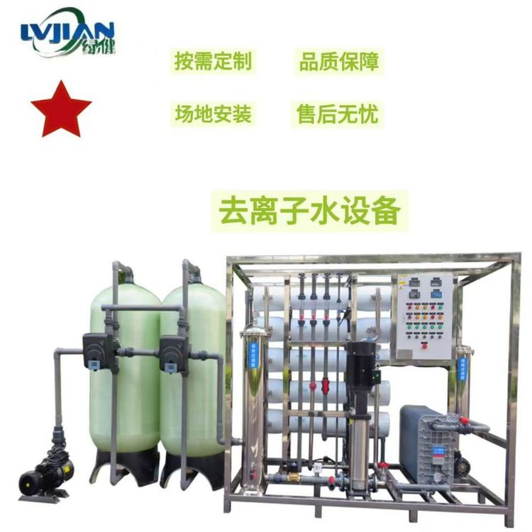 環(huán)保無污染高效節(jié)能水質(zhì)穩(wěn)定操作便捷去離子水設(shè)備