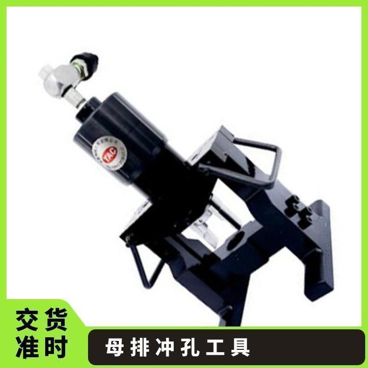 TAC-M125PM系列母排沖孔工具電力施工20T14.5kg3